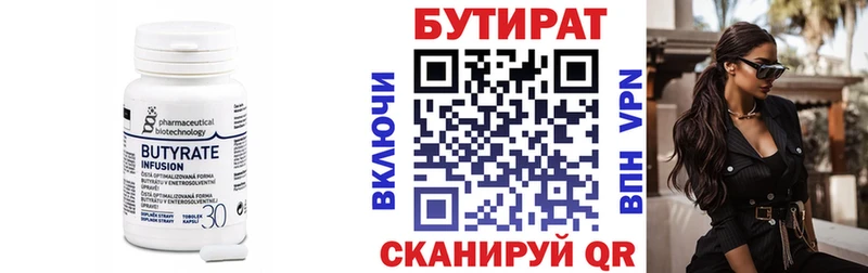 БУТИРАТ BDO  kraken как зайти  Нижний Новгород  хочу  