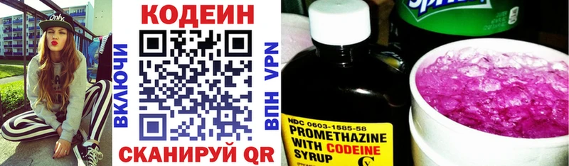 Кодеин Purple Drank  это официальный сайт  Нижний Новгород 