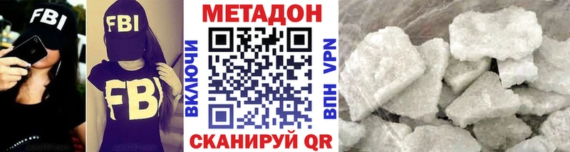 Метадон кристалл  Нижний Новгород 